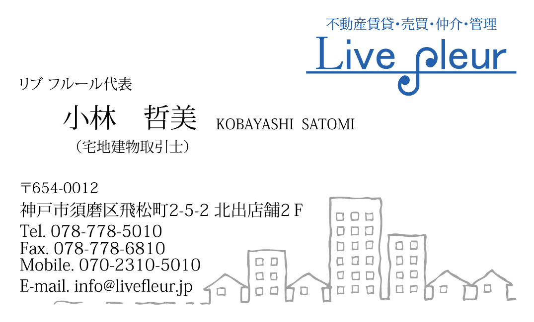 Live Fleur ロゴ 名刺デザイン 店舗設計 デザイン Gio Design ジオデザイン